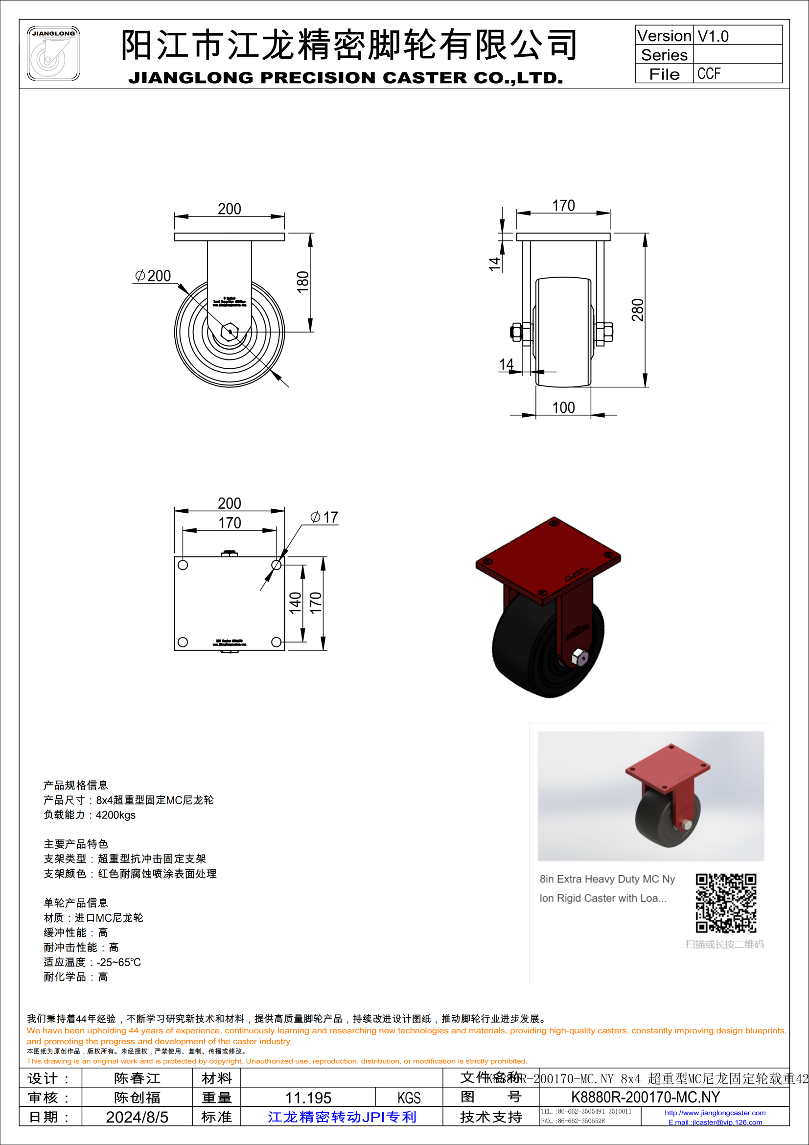 K8880R-200170-MC.NY 8x4 超重型MC尼龍固定輪載重4200kgs_00.png