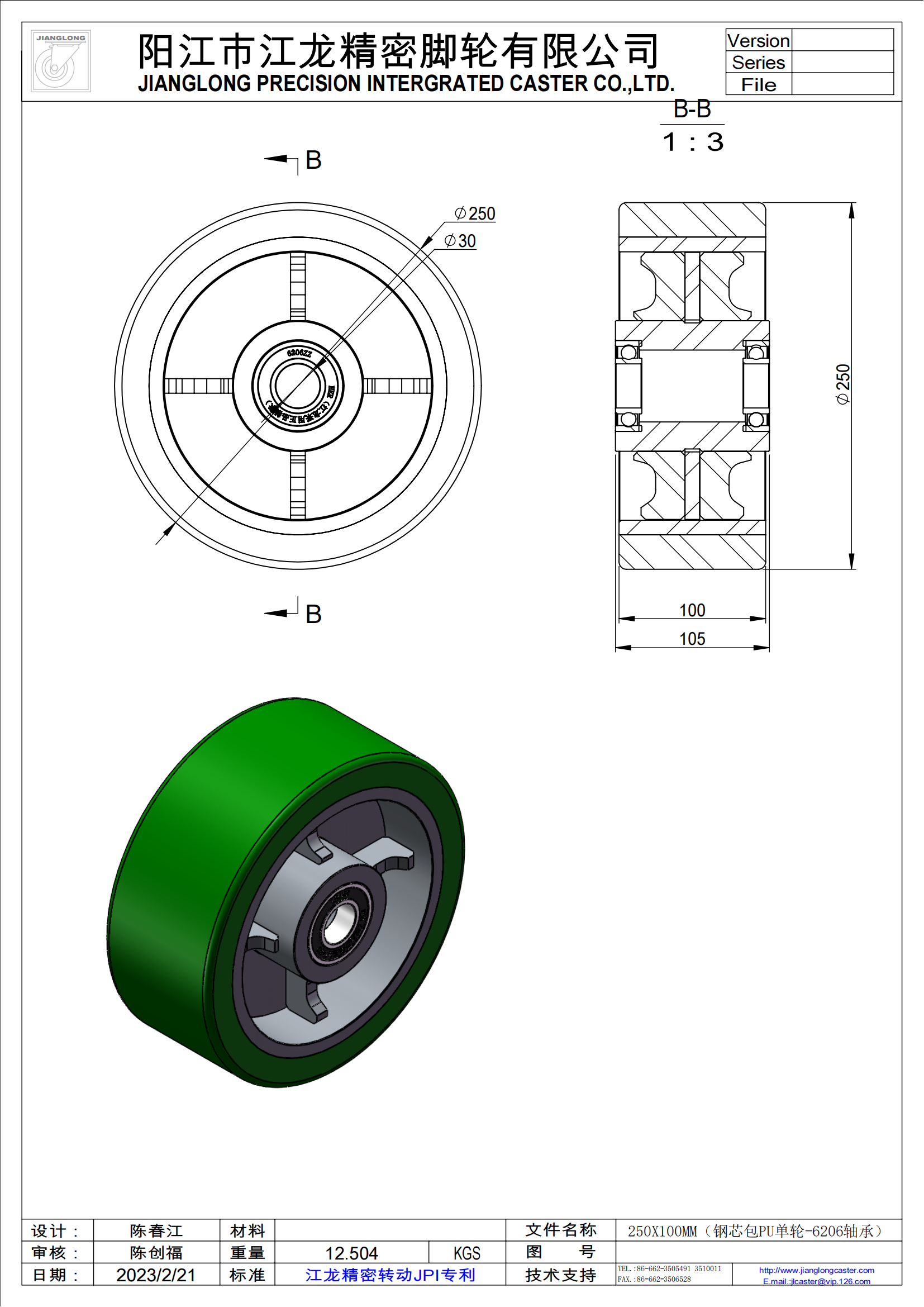 250X100MM（鋼芯包PU單輪-6206軸承）供客戶圖紙_00.png