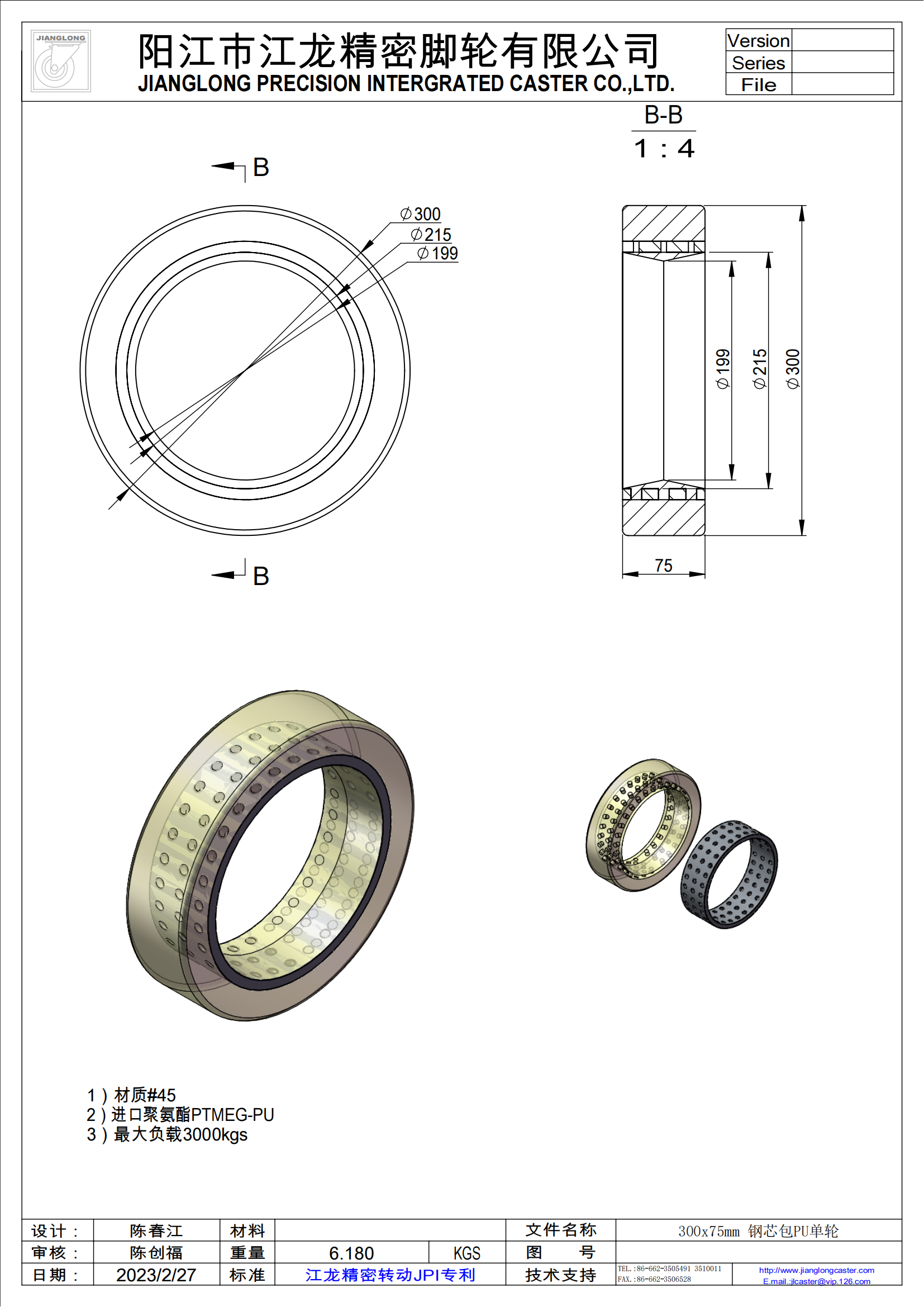 300x75mm 鋼芯包PU單輪_00.png