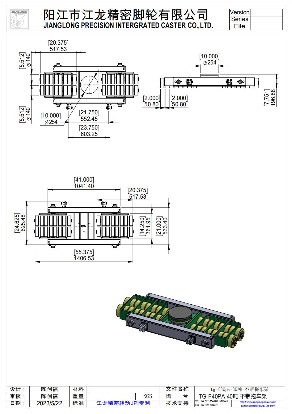 tg-f30pa-40噸-不帶拖車架_00.png