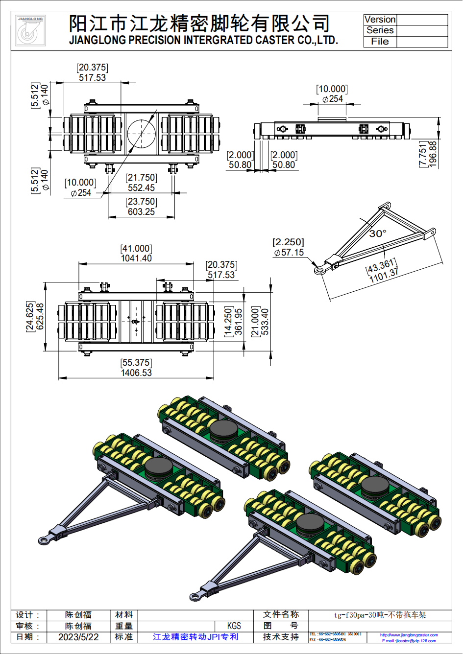 tg-f30pa-40噸-拖車架-整組_00.png