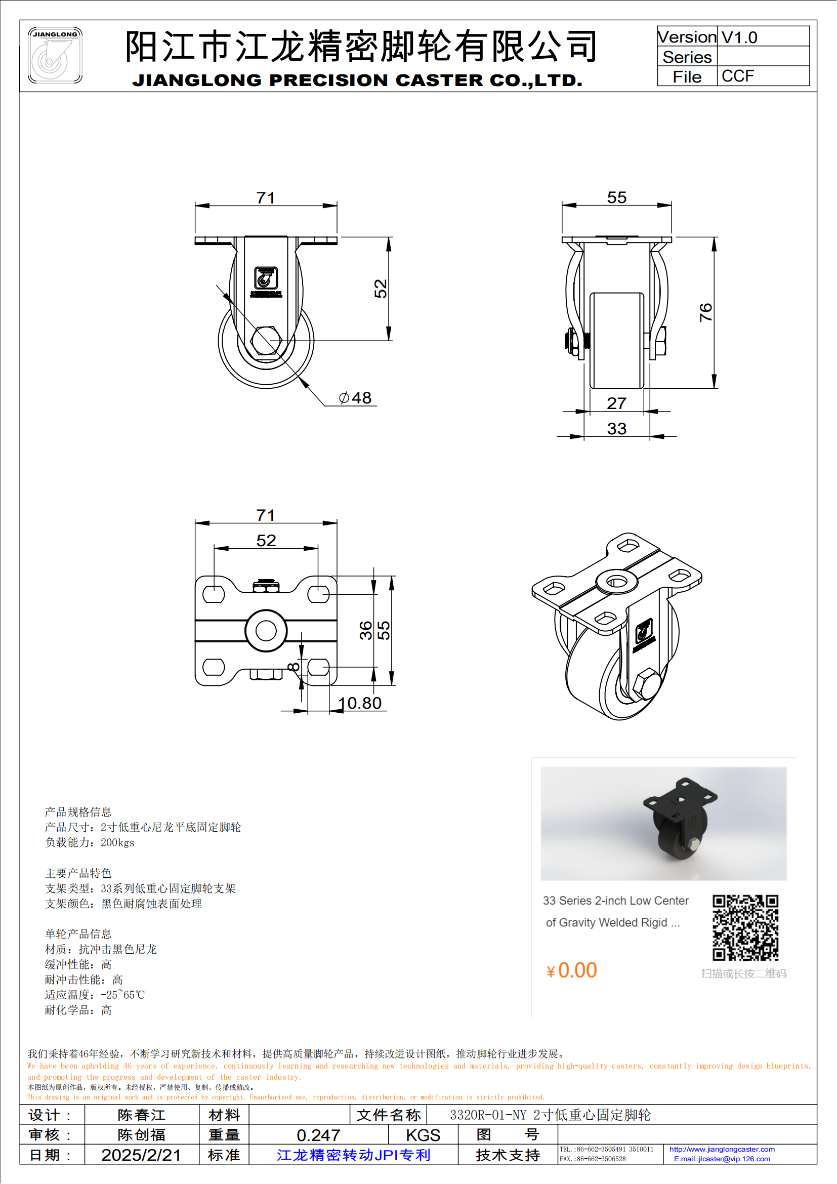 3320R-01-NY 2寸低重心固定腳輪_00.png