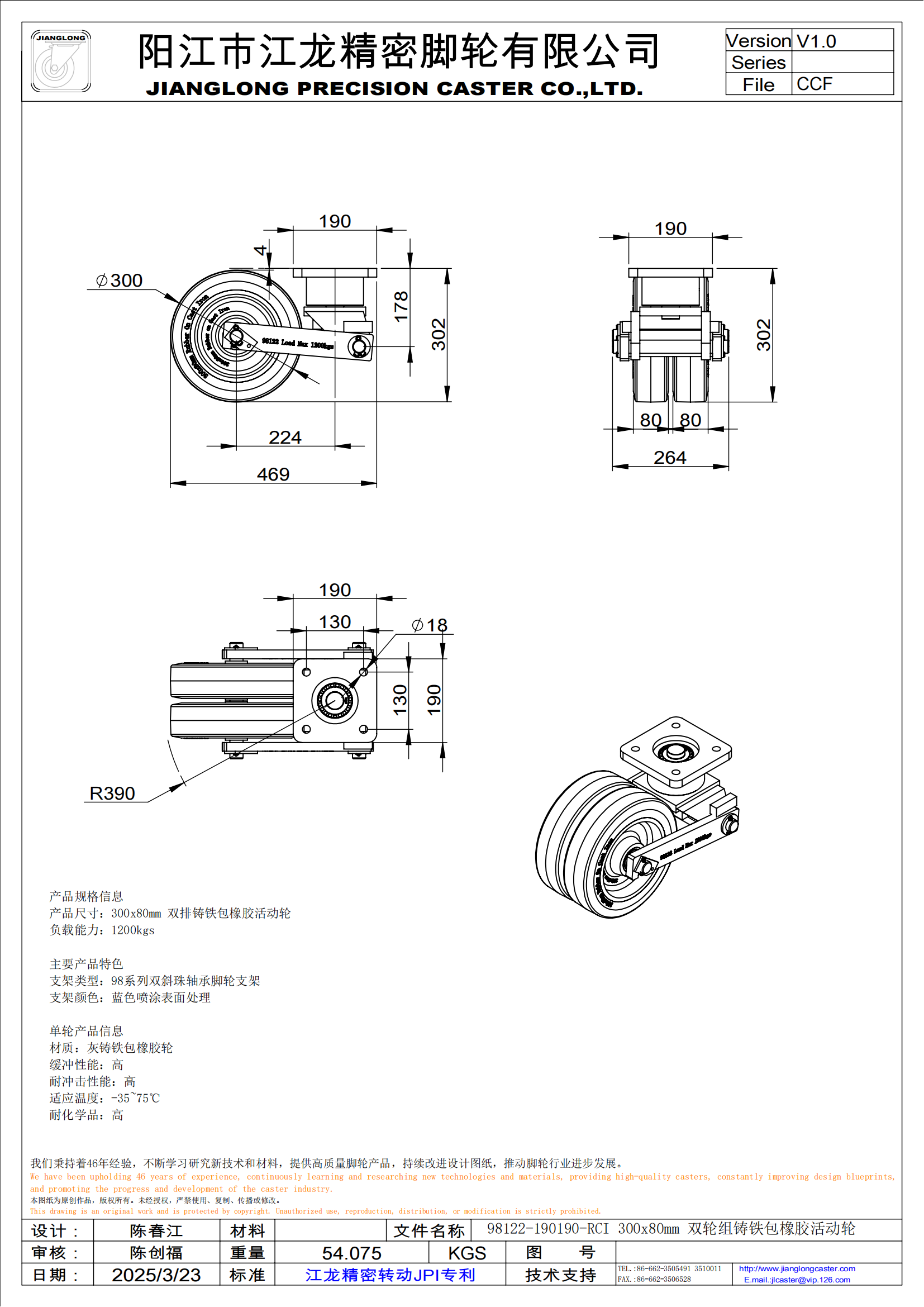 98122-190190-RCI 300x80mm 雙輪組鑄鐵包橡膠活動輪_00.png