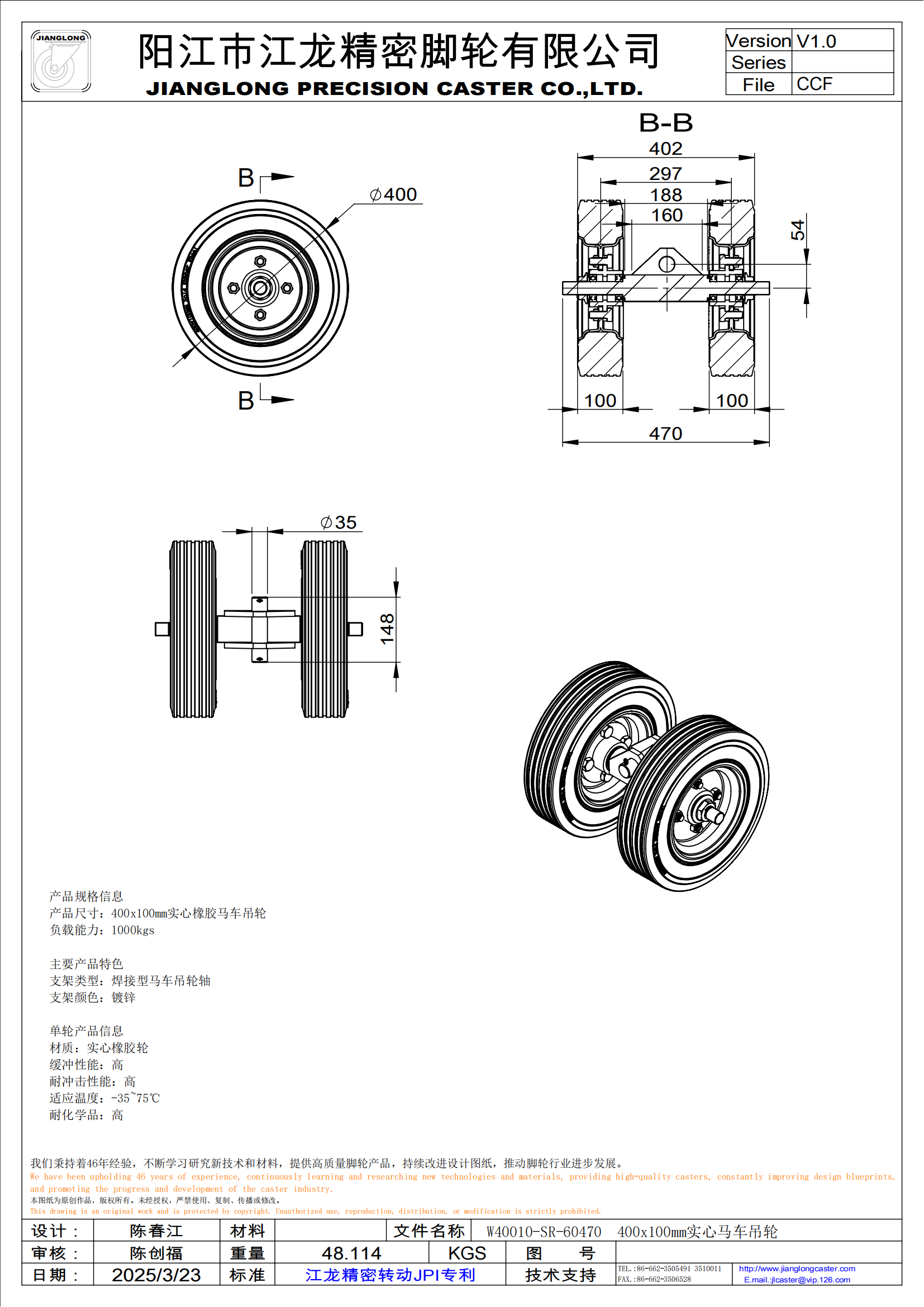 W40010-SR-60470  400x100mm實心馬車吊輪_00.png
