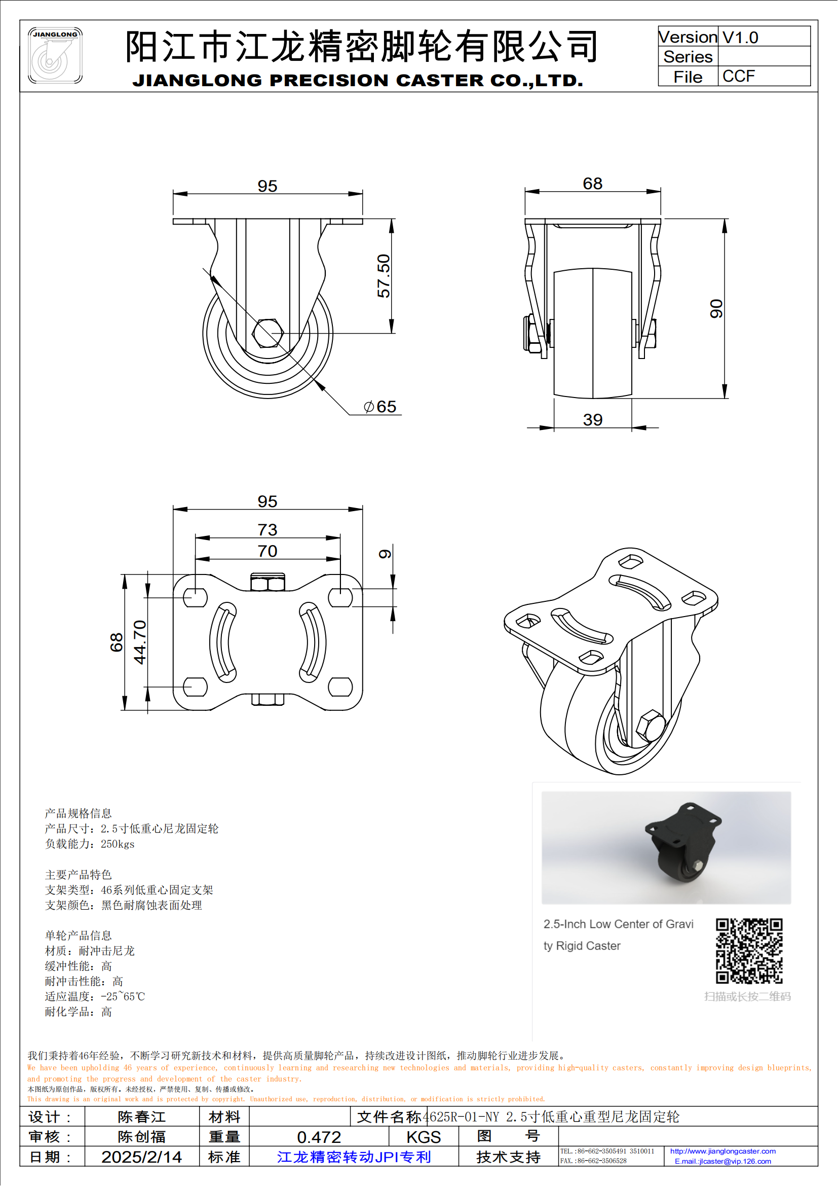 4625R-01-NY 2.5寸低重心重型尼龍固定輪_00.png
