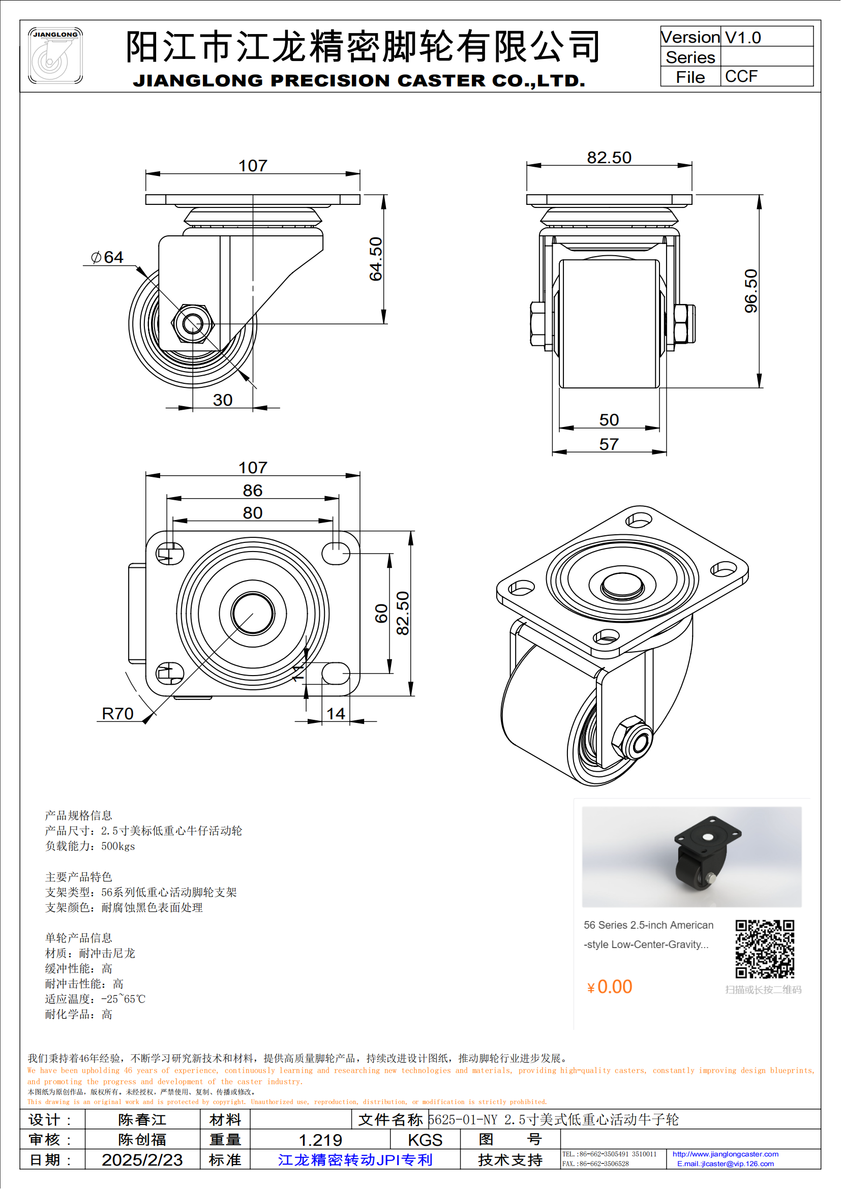 5625-01-NY 2.5寸美式低重心活動牛子輪_00.png