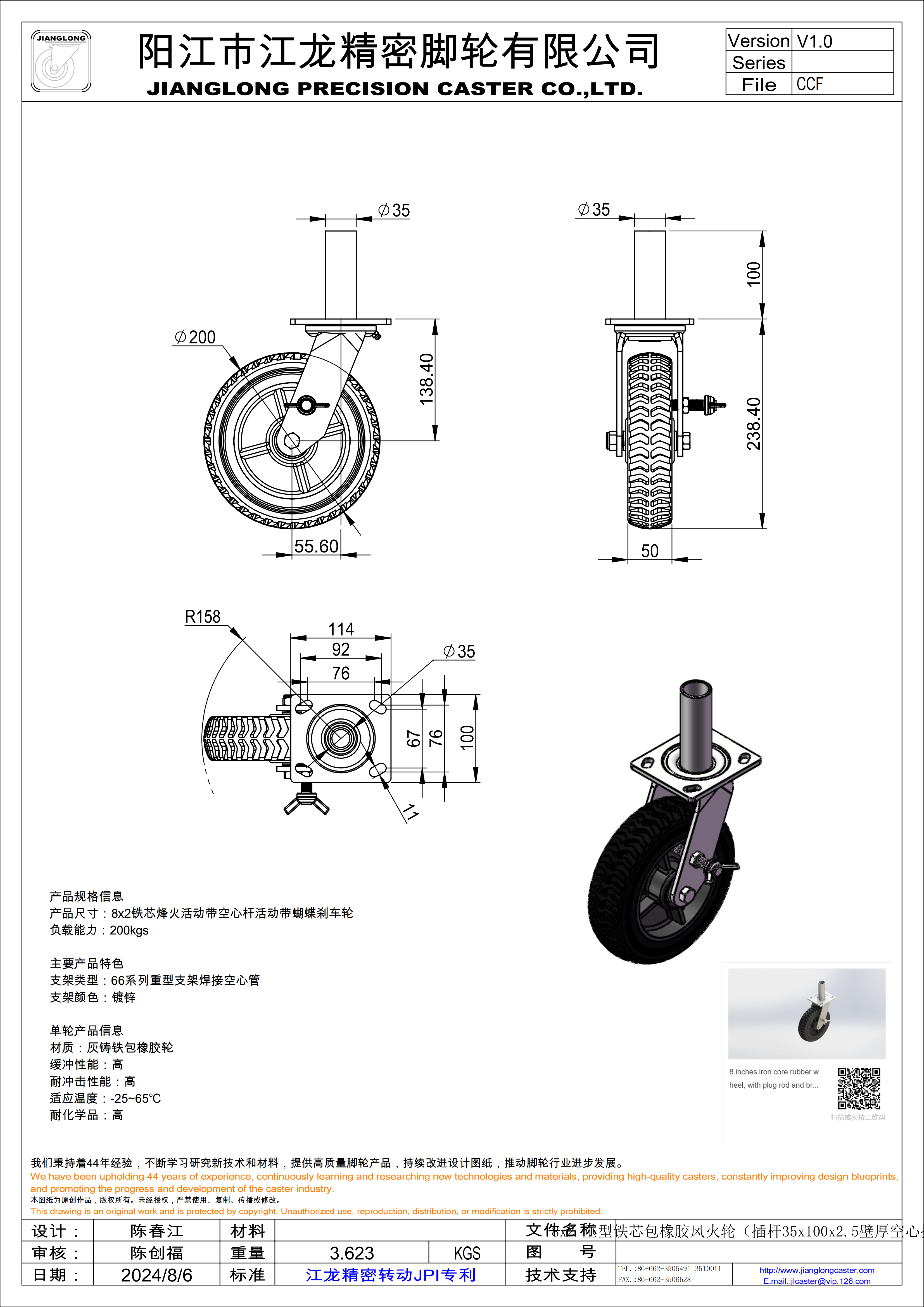 8x2 重型鐵芯包橡膠風(fēng)火輪（插桿35x100x2.5壁厚空心插桿）_00(1).png