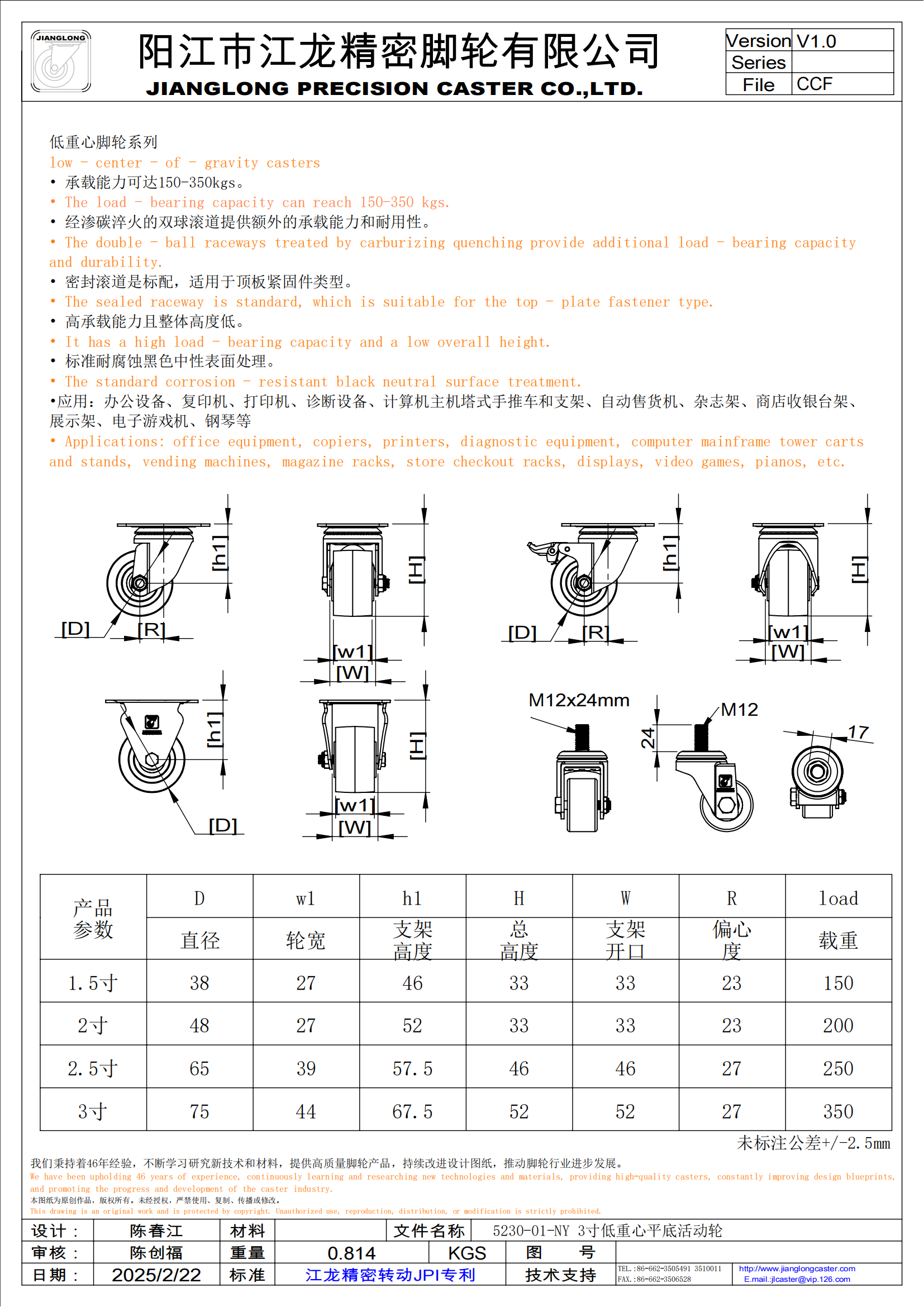 2025.2.22 低重心產(chǎn)品尺寸參數(shù)表(帶產(chǎn)品說明)_00(1).png