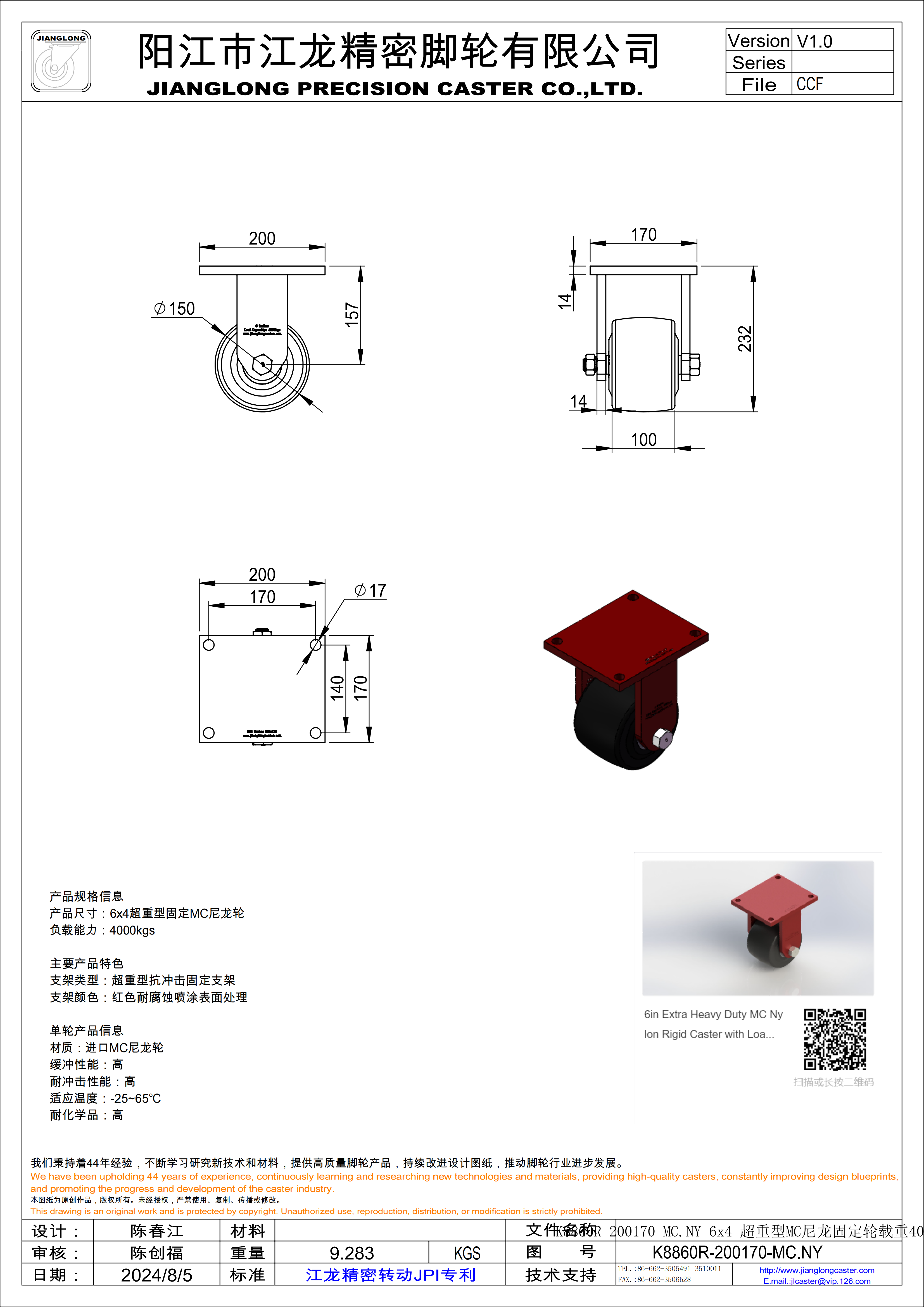 K8860R-200170-MC.NY 6x4 超重型MC尼龍固定輪載重4000kgs_00.png