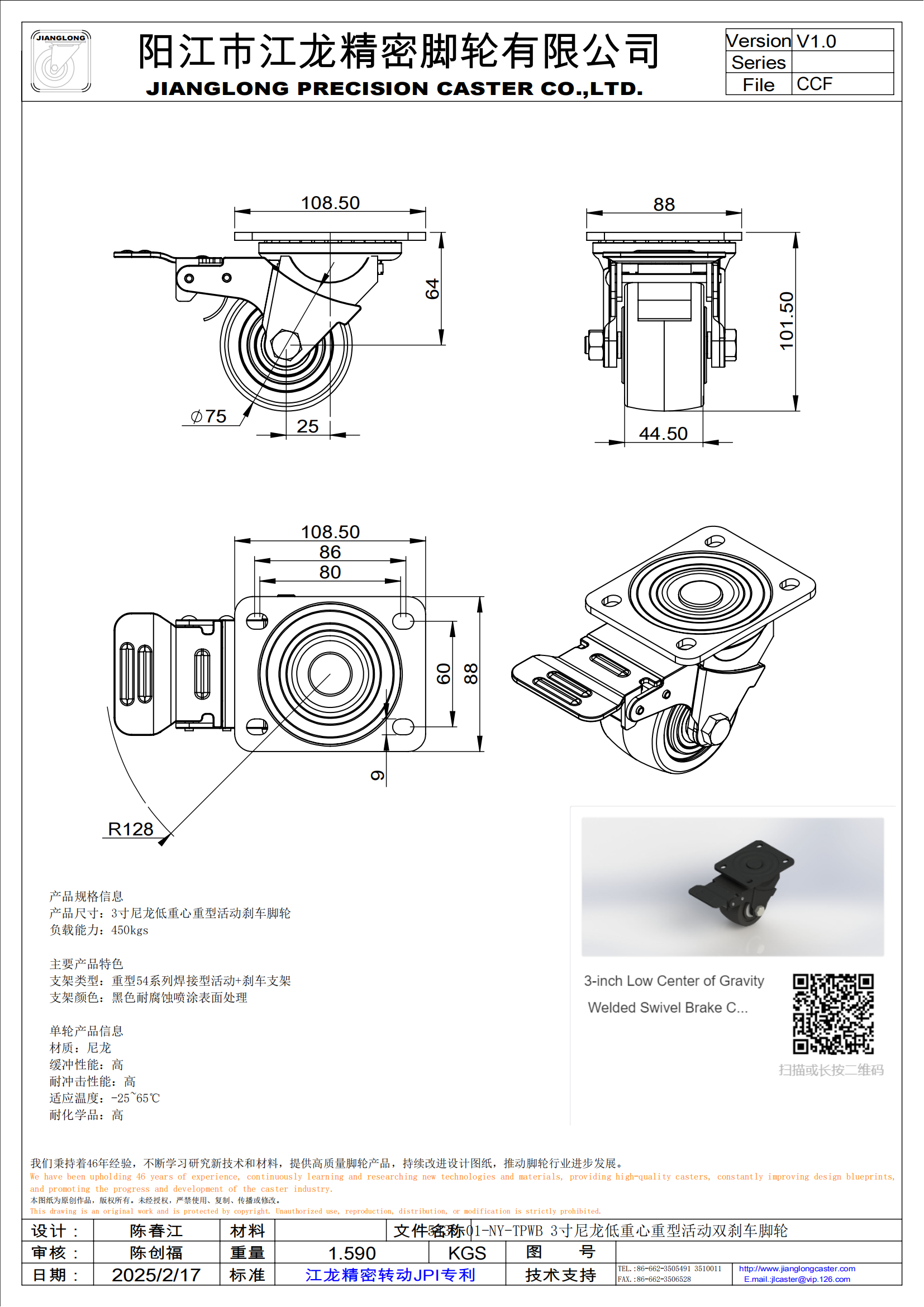 5430-01-NY-TPWB 3寸尼龍低重心重型活動(dòng)雙剎車腳輪_00.png